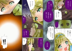 Page 39 of Shokuniku Kyoshoku 6