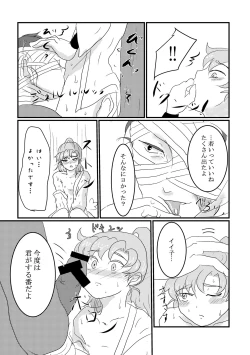 Page 10 of Himitsu no Aibiki