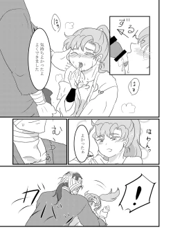 Page 12 of Himitsu no Aibiki