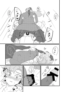 Page 14 of Himitsu no Aibiki