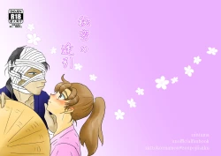 Page 1 of Himitsu no Aibiki