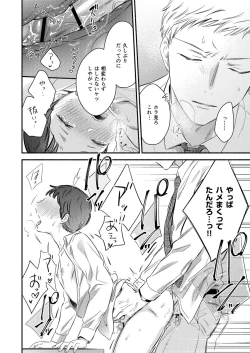 Page 24 of Yurushite Kudasai, Fuyumi-san.