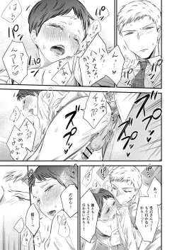 Page 25 of Yurushite Kudasai, Fuyumi-san.