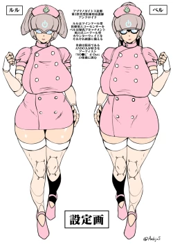 Page 25 of Sakusei! Robot Clinic