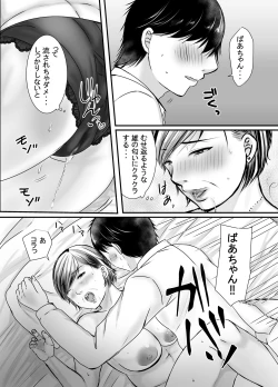 Page 14 of Sobo to Mago