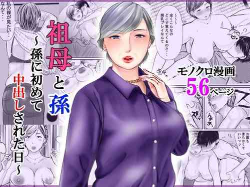 Download Sobo to Mago