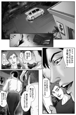 Page 53 of 魔悦の淫門～ソドムの淫獣 洗脳触手編～