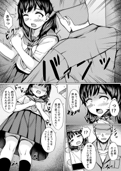 Page 10 of Nerawareta Koshitsu