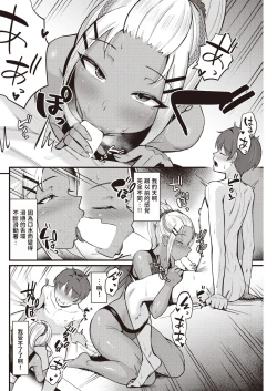 Page 14 of 酔いどれ中文翻譯