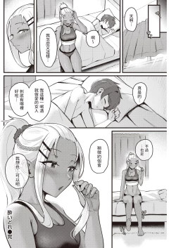 Page 24 of 酔いどれ中文翻譯