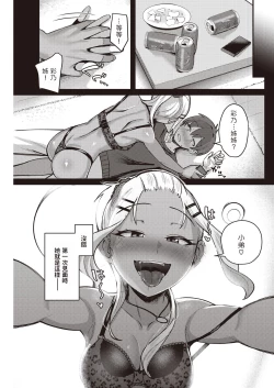 Page 5 of 酔いどれ中文翻譯