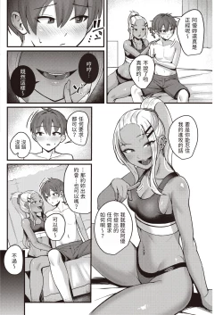 Page 8 of 酔いどれ中文翻譯