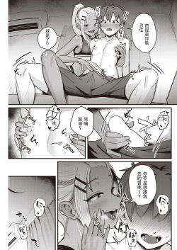 Page 9 of 酔いどれ中文翻譯