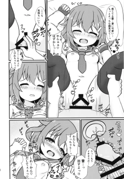 Page 14 of Motto Mootto!