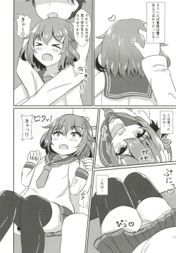 Page 7 of Ikazuchi Datte Amaetai!