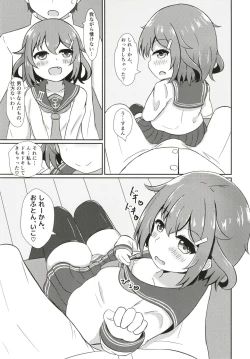 Page 8 of Ikazuchi Datte Amaetai!