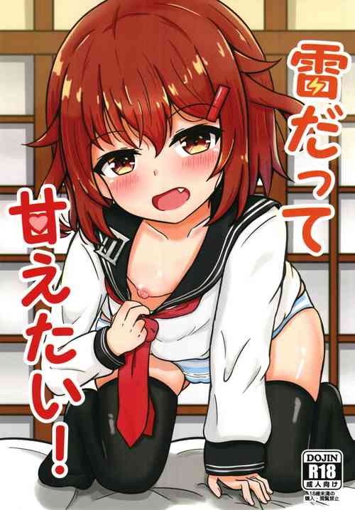 [Satsuki Biyori (Azuma Satsuki)] Ikazuchi Datte Amaetai! (Kantai Collection -KanColle-) [Digital]