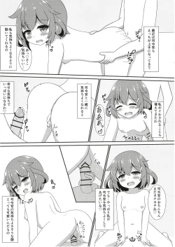 Page 11 of Ikazuchi Onee-chan ga Iyashite Ageru!