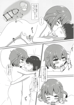 Page 12 of Ikazuchi Onee-chan ga Iyashite Ageru!