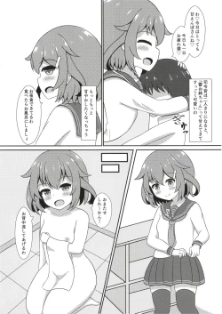 Page 4 of Ikazuchi Onee-chan ga Iyashite Ageru!