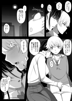 Page 15 of Haru-kun to Yukina Senpai 2