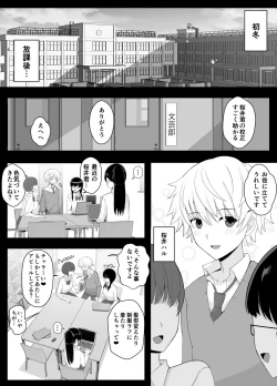 Page 3 of Haru-kun to Yukina Senpai 2