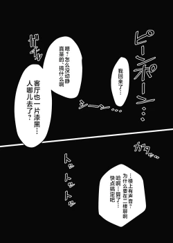 Page 36 of Mukiryoku Mukuchikei JK HibiyaUkkari Sensei no Kakitare ni Nacchaimashita. 2