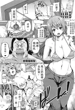 Page 2 of Kaizoku Kyonyuu 4