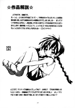 Page 16 of fire doll