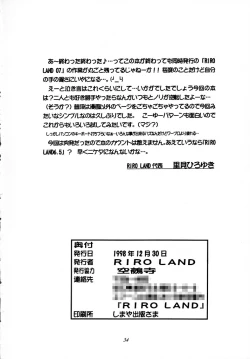 Page 33 of fire doll