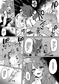 Page 5 of Nyanko Café Nikki Ch.1