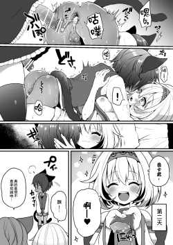 Page 9 of Nyanko Café Nikki Ch.1