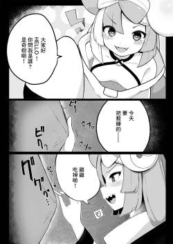Page 4 of ナマイキ ナンジャモ