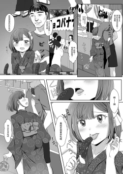 Page 2 of 浴衣姿の男の娘とぱこぱこ★ えっちなデートしちゃいます