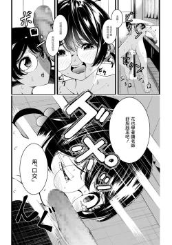 Page 8 of 補習