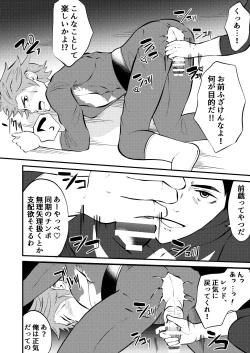 Page 28 of Sennou, haiboku suru seigi no hero sama