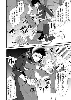 Page 32 of Sennou, haiboku suru seigi no hero sama