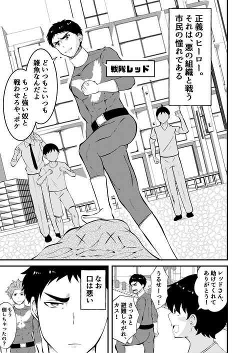[Otoko no Saimin Fetiya-san (Matsukaze Akitarou)] Sennou, haiboku suru seigi no hero sama