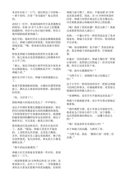 Page 11 of Hokaku Ouzi No Nabu Ri Tata