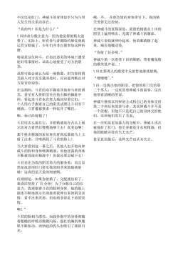 Page 26 of Hokaku Ouzi No Nabu Ri Tata