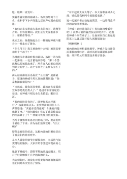 Page 33 of Hokaku Ouzi No Nabu Ri Tata