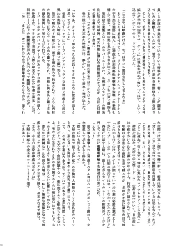 Page 45 of Hokaku Ouzi No Nabu Ri Tata