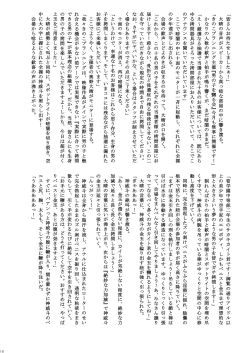 Page 46 of Hokaku Ouzi No Nabu Ri Tata