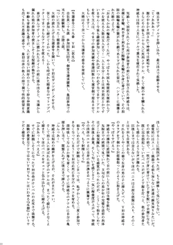 Page 48 of Hokaku Ouzi No Nabu Ri Tata