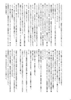 Page 49 of Hokaku Ouzi No Nabu Ri Tata