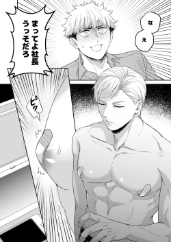 Page 17 of Saimin Hyoui Choukyou