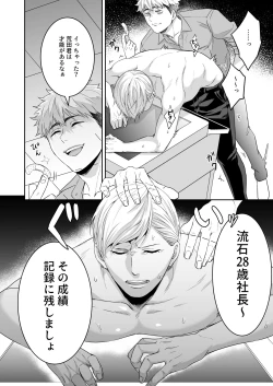 Page 19 of Saimin Hyoui Choukyou