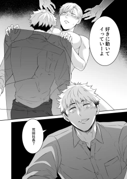 Page 31 of Saimin Hyoui Choukyou