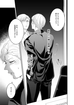 Page 8 of Saimin Hyoui Choukyou