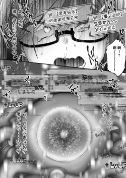 Page 20 of Maou o Taoshita Saikyou no Mahoutsukai ga Zako Monster de Onattetara Mahou Hansha de Jinsei Owacchau Hanashi